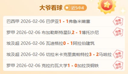 流言聚焦,离队后对,战绩七胜,爱游戏app,爱游戏官网,爱游戏体育官网,爱游戏体育app