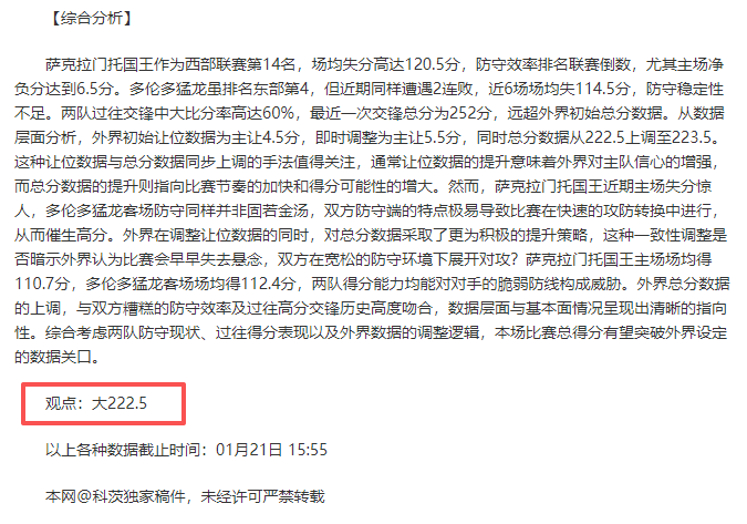 CBA,日常规赛,辽深对决,爱游戏app,爱游戏官网,爱游戏体育官网,爱游戏体育app