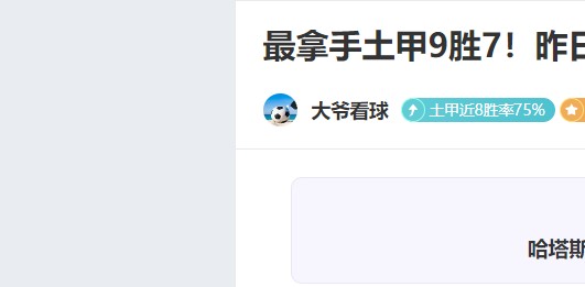 亚冬会短道,速滑女子,米接力赛决,爱游戏app,爱游戏官网,爱游戏体育官网,爱游戏体育app