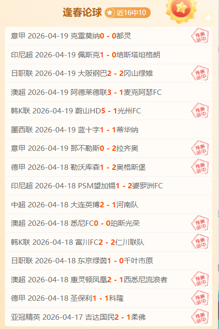 马丁内斯强,罗关键地位,维蒂尼亚获,爱游戏app,爱游戏官网,爱游戏体育官网,爱游戏体育app
