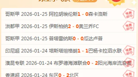 国米夺冠热门阿莱格里：进攻三区应更专注